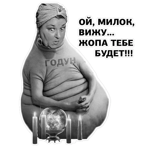Ждун, спун и другие — превью 3