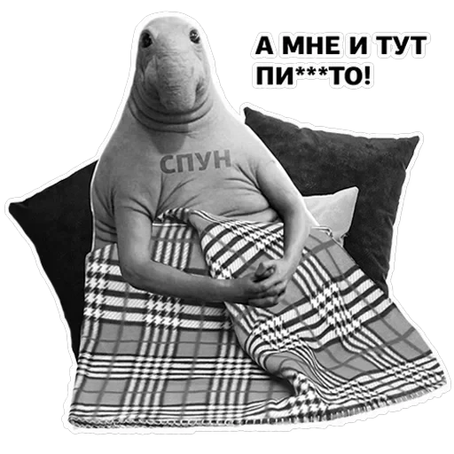 Ждун, спун и другие — превью 4