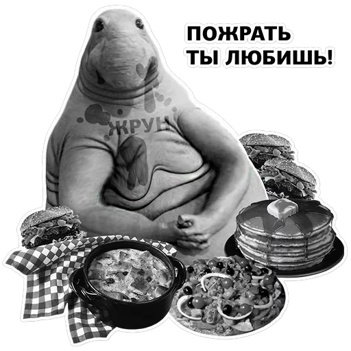 Ждун, спун и другие — превью 5